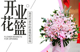 山东济宁任城区唐口街道韭菜姜村花篮配送